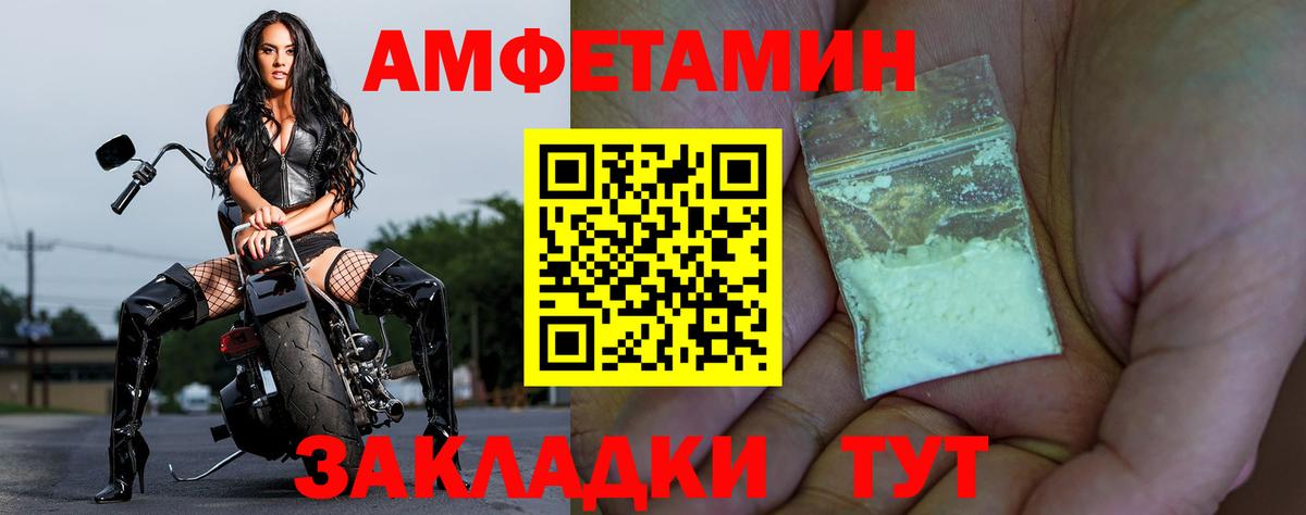 Amphetamine 98% Тайшет