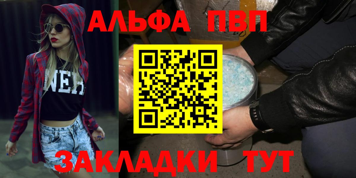 Alpha-PVP крисы CK Тайшет
