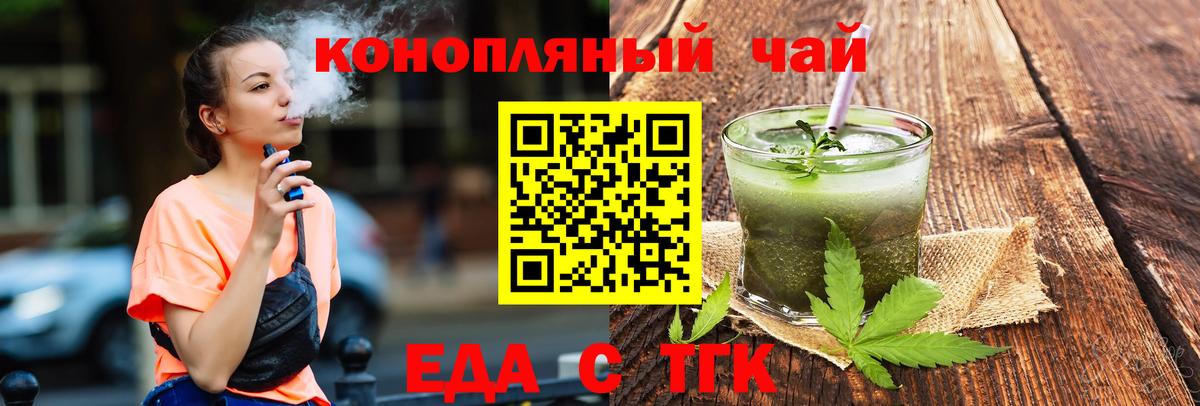 Тайшет  Cannafood марихуана  Вход с VPN 