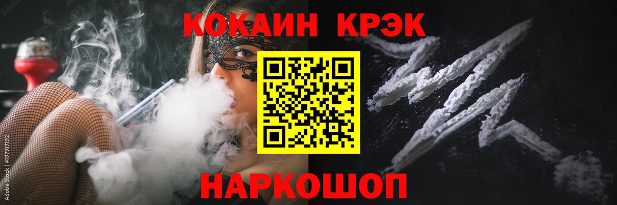 COCAIN 99%  КОКАИН Перу  Кокаин  Вход с VPN  Тайшет 