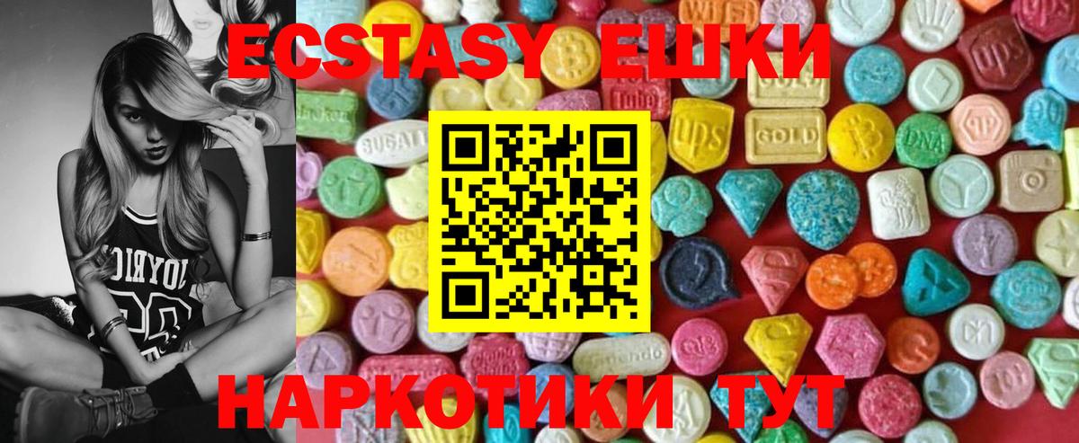 ЭКСТАЗИ MDMA Тайшет