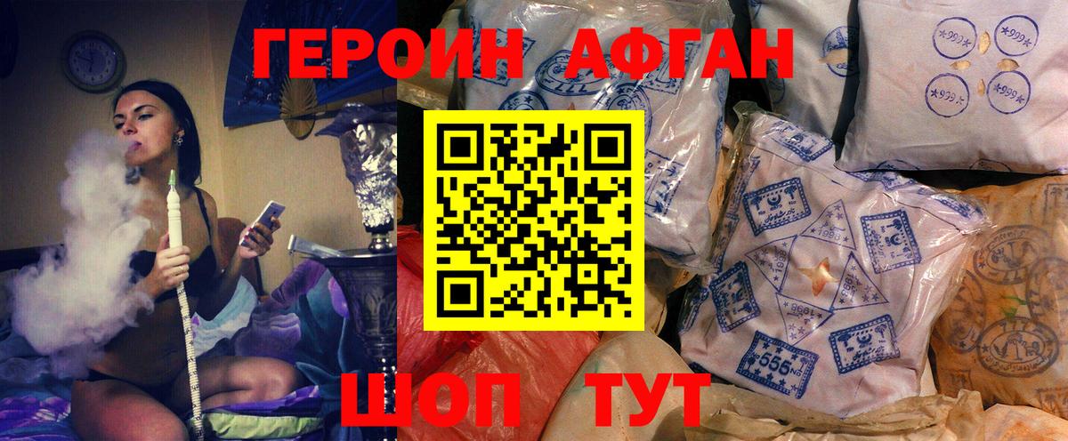 Героин белый Тайшет