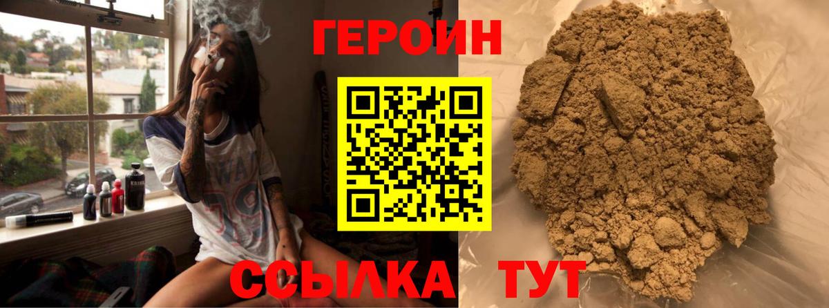 Тайшет  Героин  Вход с VPN  ГЕРОИН гречка 