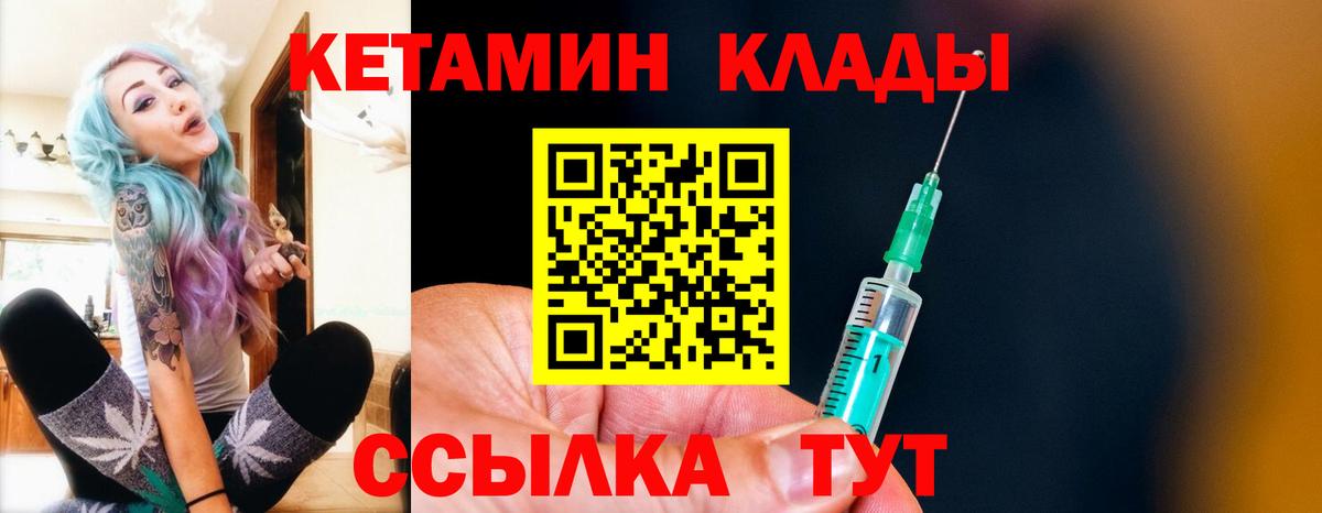 КЕТАМИН ketamine  MEGA ссылки  Тайшет  Кетамин VHQ  Вход с VPN 