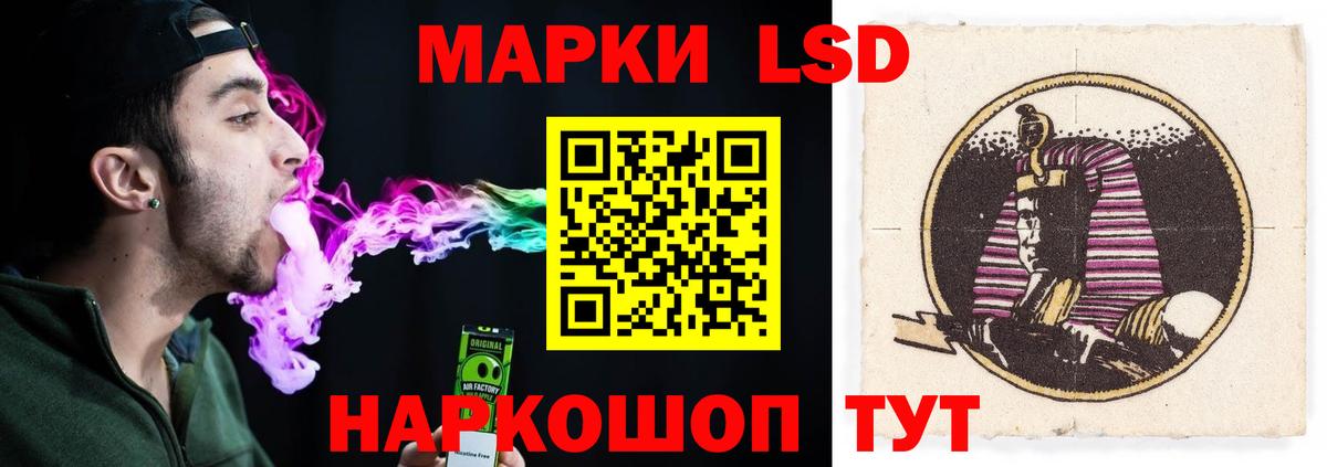 ЛСД экстази кислота Тайшет