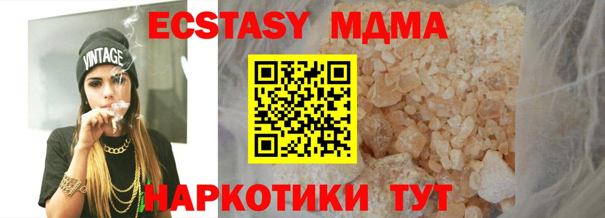 Тайшет  МДМА  Вход с VPN  MDMA crystal  MDMA кристаллы 