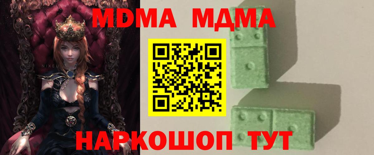 МДМА кристаллы Тайшет