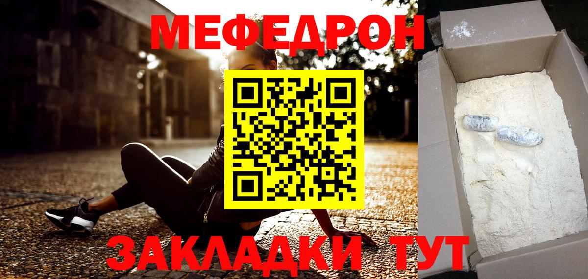 Мефедрон мука Тайшет