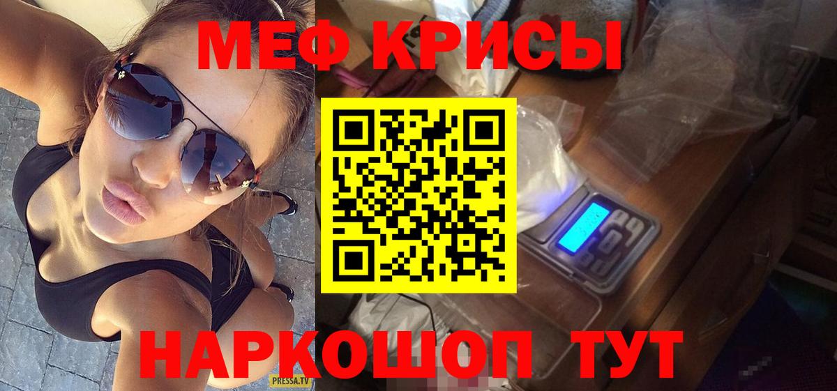 Тайшет  Меф мяу мяу  Вход с VPN  Мефедрон    сайт  Меф mephedrone 