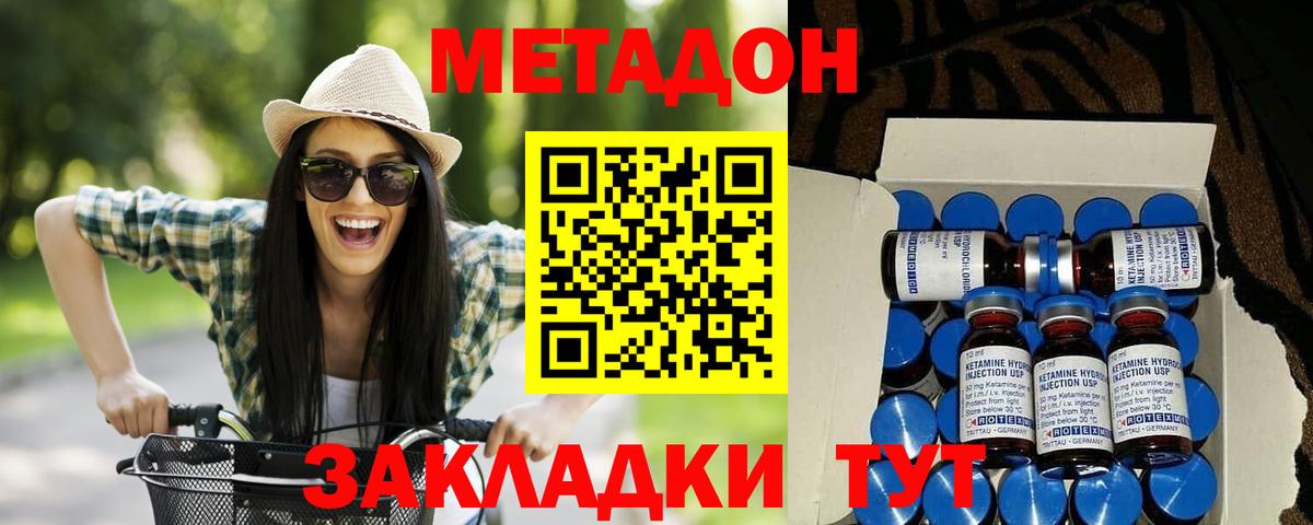 Метадон VHQ  Метадон мёд  Тайшет  Вход с VPN 