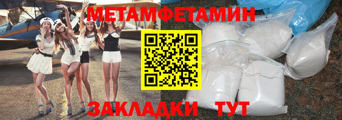 Тайшет  Первитин пудра  Вход с VPN 