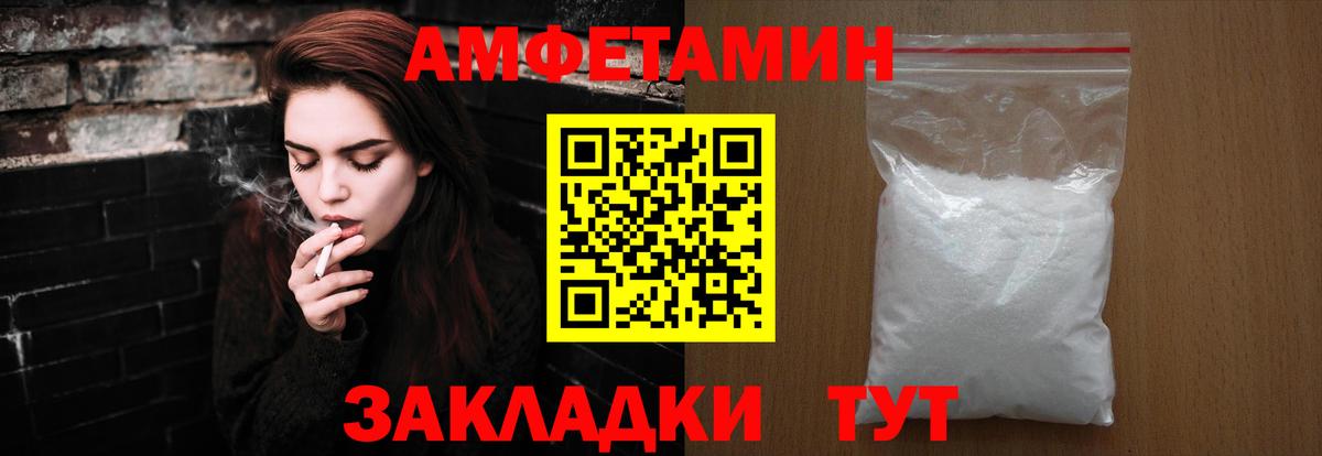Метамфетамин кристалл Тайшет