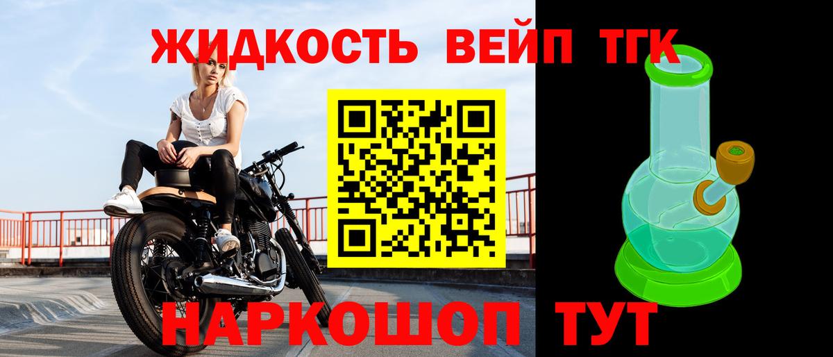 как найти закладки  Дистиллят ТГК жижа  Вход с VPN  Дистиллят ТГК THC oil  Тайшет 